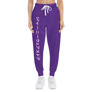 Athletic Joggers (AOP) (Matching Hoodie)